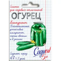 Огурец Конкурент 0,3 г САДИСЬ 5!