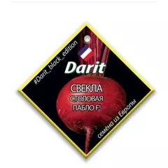 Свекла Пабло F1 2,5 г ДАРИТ BLACK EDITION