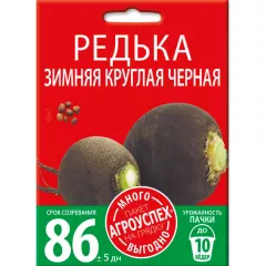 Редька Зимняя круглая черная 10 г АГРОУСПЕХ МНОГО-ВЫГОДНО