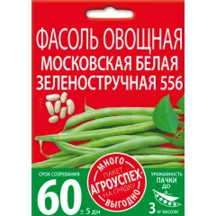 Фасоль Московская белая зеленостручная 10 г АГРОУСПЕХ МНОГО-ВЫГОДНО