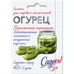 Огурец Парижский корнишон 0,3 г САДИСЬ 5!