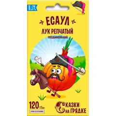 Лук репчатый Есаул 0,6 г СКАЗКИ НА ГРЯДКЕ