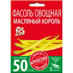 Фасоль спаржевая Масляный король 10 г АГРОУСПЕХ МНОГО-ВЫГОДНО