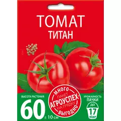 Томат Титан 0,6 г АГРОУСПЕХ МНОГО-ВЫГОДНО