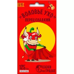 Перец сладкий Воловье ухо 0,2  г СКАЗКИ НА ГРЯДКЕ