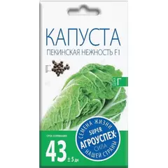 Капуста пекинская Нежность F1 0,3 г АГРОУСПЕХ
