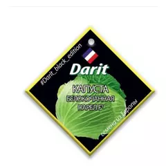 Капуста белокочанная Парел F1 20 шт ДАРИТ BLACK EDITION