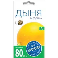 Дыня Медовка 10 шт АГРОУСПЕХ