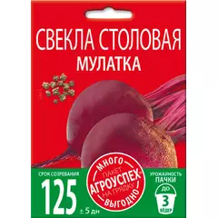 Свекла Мулатка 6 г АГРОУСПЕХ МНОГО-ВЫГОДНО