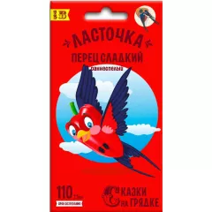 Перец сладкий Ласточка 0,3  г СКАЗКИ НА ГРЯДКЕ