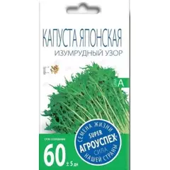 Капуста японская Изумрудный узор 1 г АГРОУСПЕХ