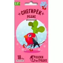 Редис Снегирек 3 г СКАЗКИ НА ГРЯДКЕ
