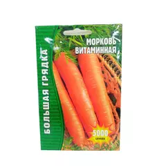 Морковь Витаминная 5000 шт РЕДКИЕ СЕМЕНА