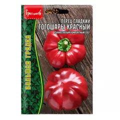 Перец пикантный Гогошары красный 50 шт РЕДКИЕ СЕМЕНА