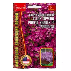Алиссум Клиар Кристал Парпл ампельная 5 шт РЕДКИЕ СЕМЕНА