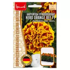 Бархатцы отклонённые HERO ORANGE BEE F1 10 шт РЕДКИЕ СЕМЕНА