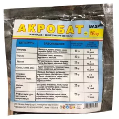 Акробат АП  20 г