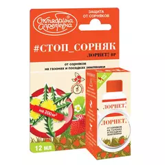 Октябрина Апрелевна Лорнет СТОП СОРНЯК ВР 12 мл