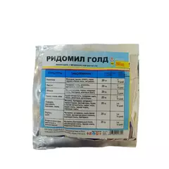 ЛТ Ридомил Голд 20 г
