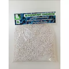 ONEGROW АгроПерлит 2 л