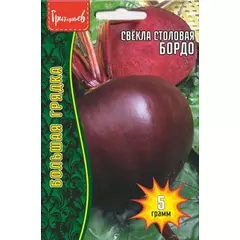 Свекла Бордо 5 г РЕДКИЕ СЕМЕНА