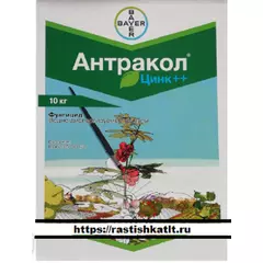 Антракол фунгицид