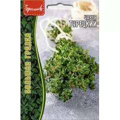 Чабер Турецкий 0,2 г РЕДКИЕ СЕМЕНА