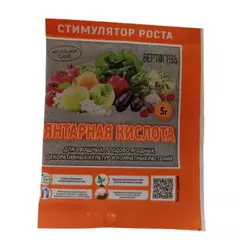 Янтарная кислота 5 г