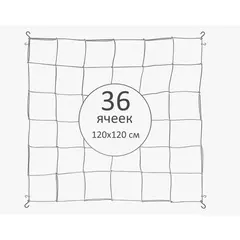 PRONET MODULABLE Скрог сетка 120 см