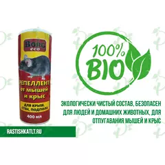 BORG ECO Репеллент от мышей и крыс 400 мл