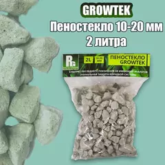 GROWTEK  Пеностекло 10-20 мм 2 л