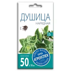 Душица Нарядная  0,1 г АГРОУСПЕХ
