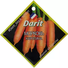 Морковь Каротина 6 г ДАРИТ BLACK EDITION