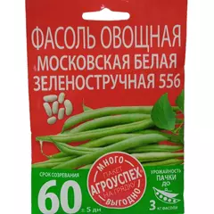 Фасоль Московская белая зеленостручная 10 г АГРОУСПЕХ МНОГО-ВЫГОДНО