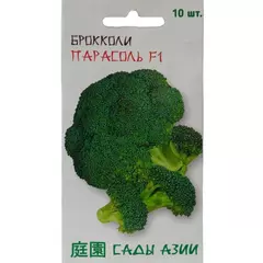 Брокколи Парасоль F1 10 шт Сады Азии