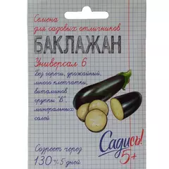 Баклажан Универсал 6 0,2 г Садись 5!