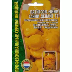 Патиссон мини Санни Делайт F1 3 шт РЕДКИЕ СЕМЕНА