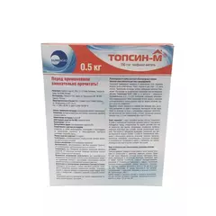 Топсин М СП контактно системный фунгицид
