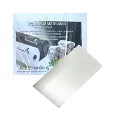 Укрывной материал белый 100 г/м² 3,2 м*100 м спанбонд