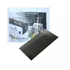 Укрывной материал черный 100 г/м² 3,2*150 м спанбонд