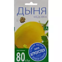Дыня Медовка 10 шт АГРОУСПЕХ