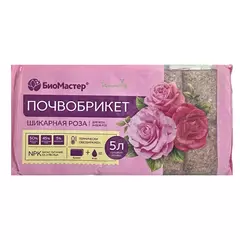 БиоМастер Почвобрикет Шикарная роза 5 л