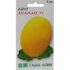 Дыня Анамакс F1 5 шт Сады Азии