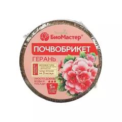БиоМастер Почвобрикет Герань круглый 5 л