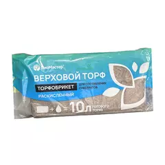 БиоМастер Почвобрикет Верховой торф раскисленный 10 л