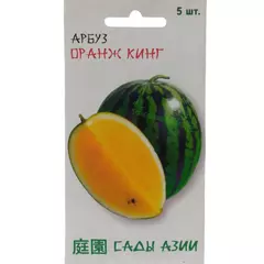 Арбуз Оранж Кинг F1 5 шт Сады Азии