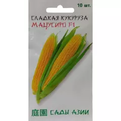 Кукуруза медовая Мацусиро F1 10 шт Сады Азии