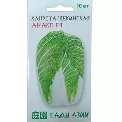 Капуста пекинская Анако F1 10 шт Сады Азии