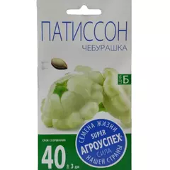 Патиссон Чебурашка 2 г АГРОУСПЕХ