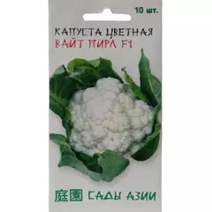 Капуста цветная Вайт пирл F1 10 шт Сады Азии